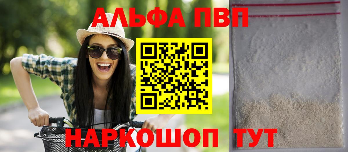 Альфа ПВП  Alpha PVP СК КРИС  Стрежевой  Вход с VPN  Alfa_PVP СК  APVP Соль 