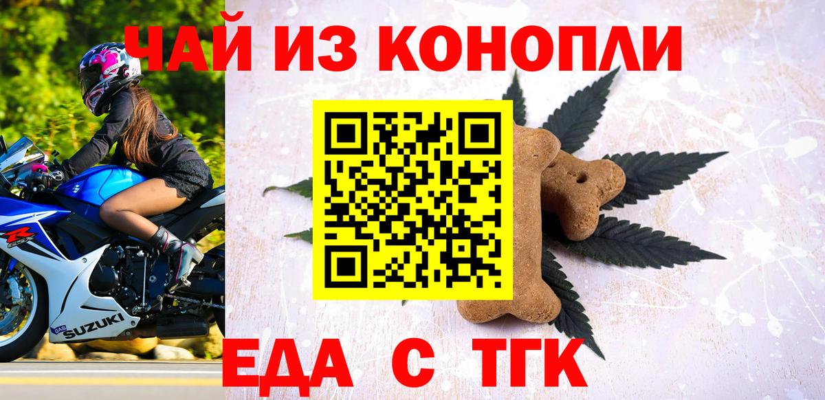 Canna-Cookies марихуана Стрежевой