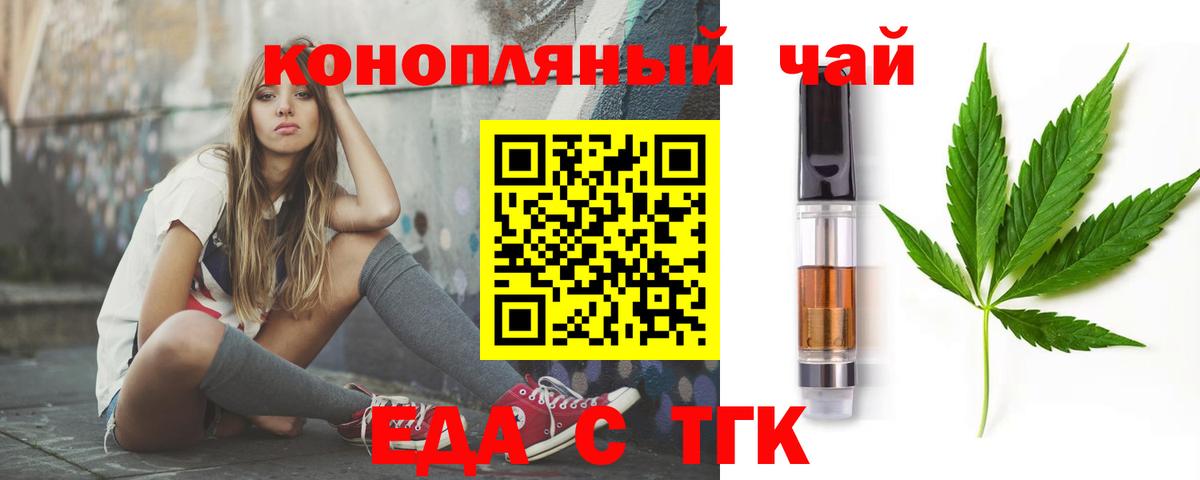 Canna-Cookies конопля  Вход с VPN  Стрежевой 