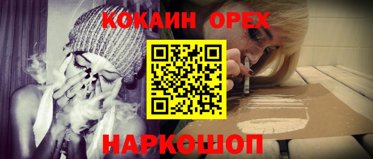 купить   Вход с VPN  Стрежевой  Cocaine Боливия 