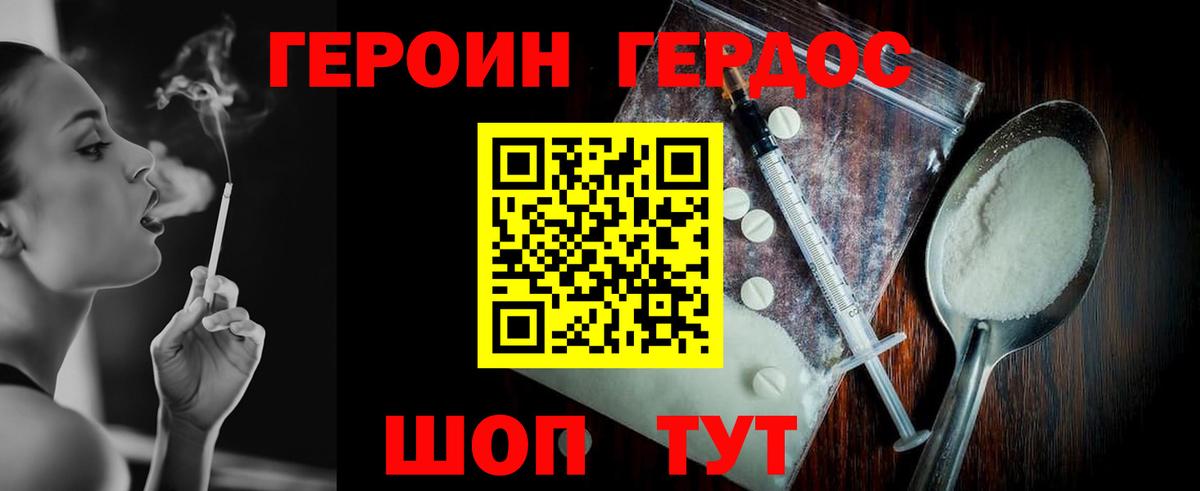 ГЕРОИН гречка Стрежевой