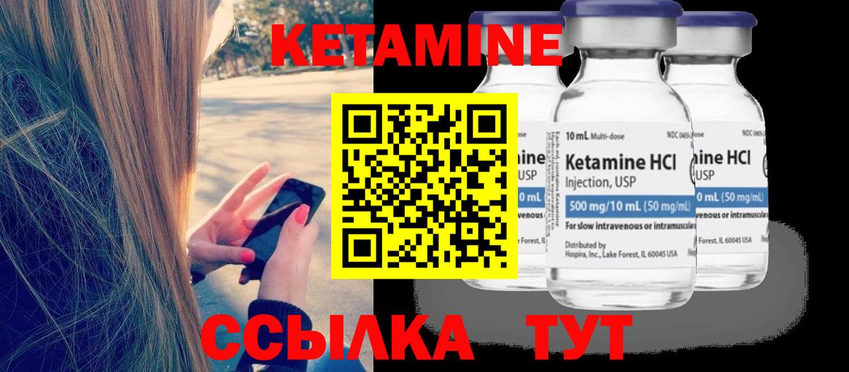 Стрежевой  КЕТАМИН VHQ  Кетамин ketamine  Вход с VPN 