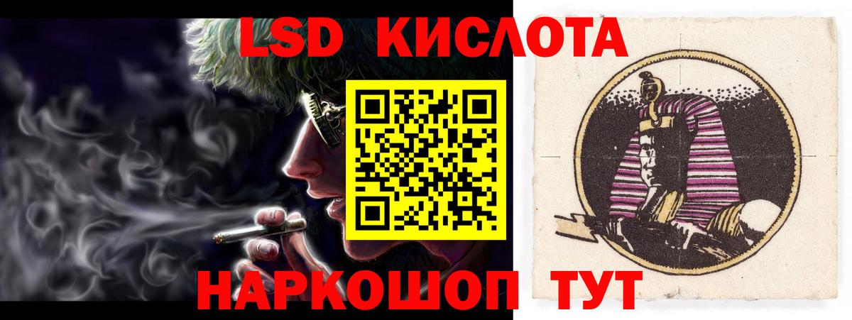 LSD-25 экстази ecstasy Стрежевой