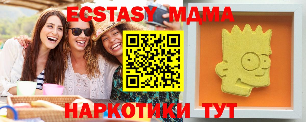 MDMA  MDMA кристаллы  МДМА crystal  Вход с VPN  Стрежевой 
