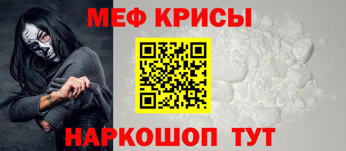 Меф мука Стрежевой