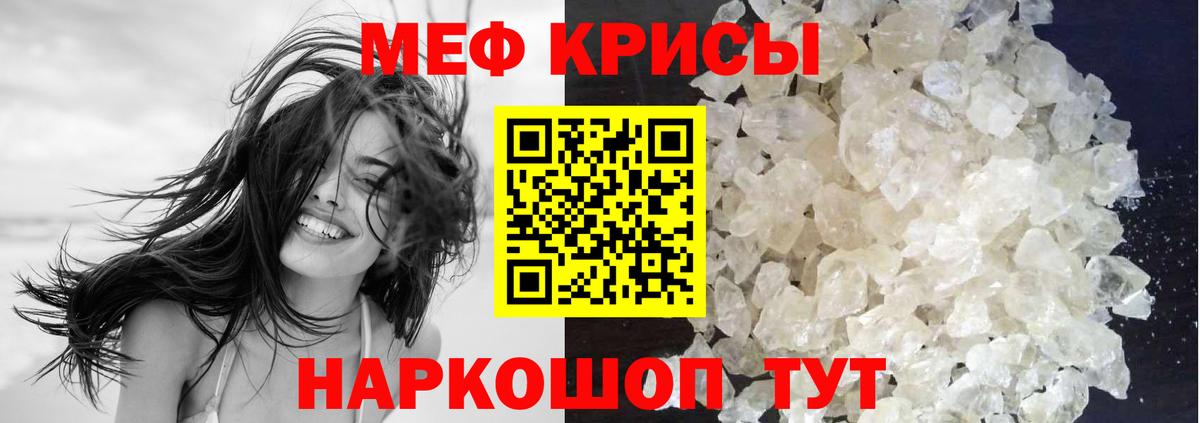 Мефедрон мяу мяу  МЯУ-МЯУ  Стрежевой  ОМГ ОМГ ССЫЛКА  Вход с VPN  Мефедрон mephedrone 