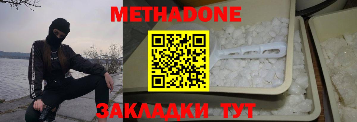 Стрежевой  Метадон VHQ  Метадон methadone  Вход с VPN 
