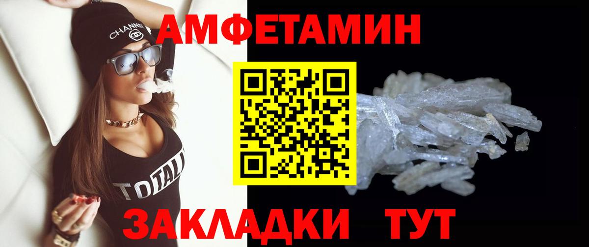 Стрежевой  МЕТАМФЕТАМИН Декстрометамфетамин 99.9%  МЕТАМФЕТАМИН  МЕТАМФЕТАМИН Декстрометамфетамин 99.9%  Вход с VPN 