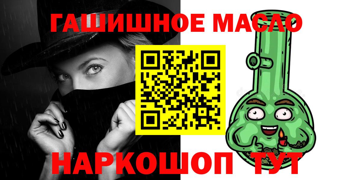 Дистиллят ТГК концентрат  ТГК гашишное масло  Вход с VPN  продажа наркотиков  гидра ссылки  Стрежевой 